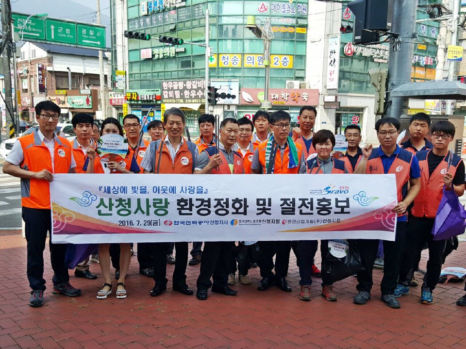 고객캠폐인 및 봉사활동